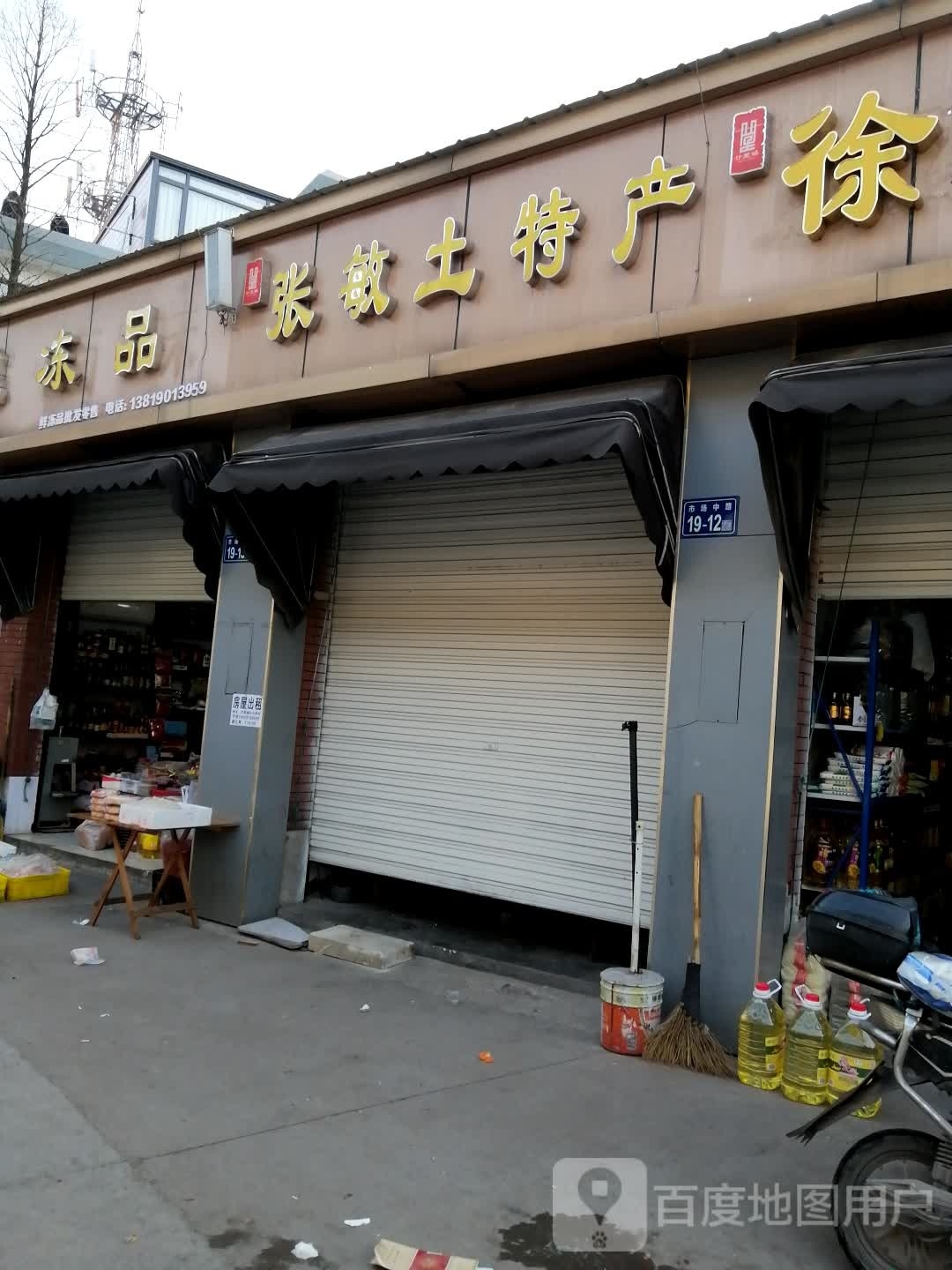 熊猫海鲜冷冻批发零售
