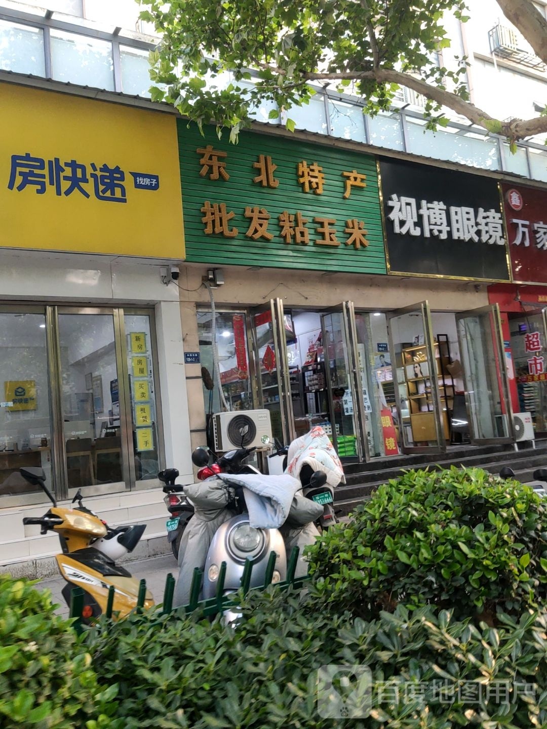 视博眼镜(中原东路店)