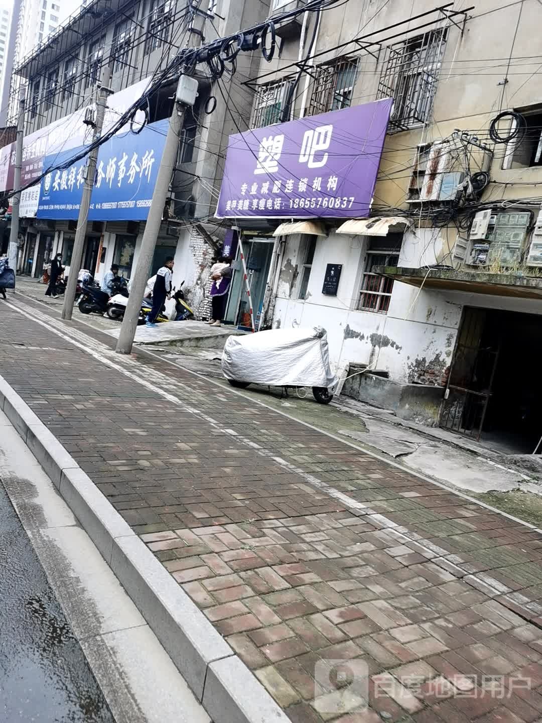 塑吧专妮专业连锁机构