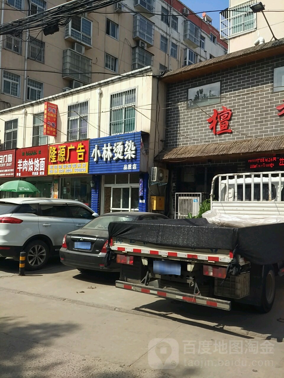 小林烫染质婚礼店