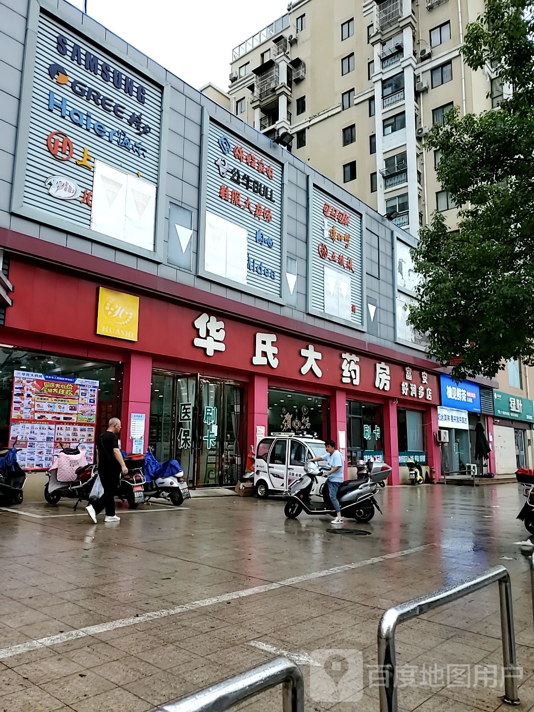 柚见鲜茶(庙桥路店)