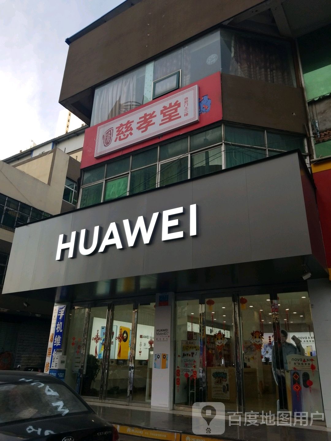 HUAWEI