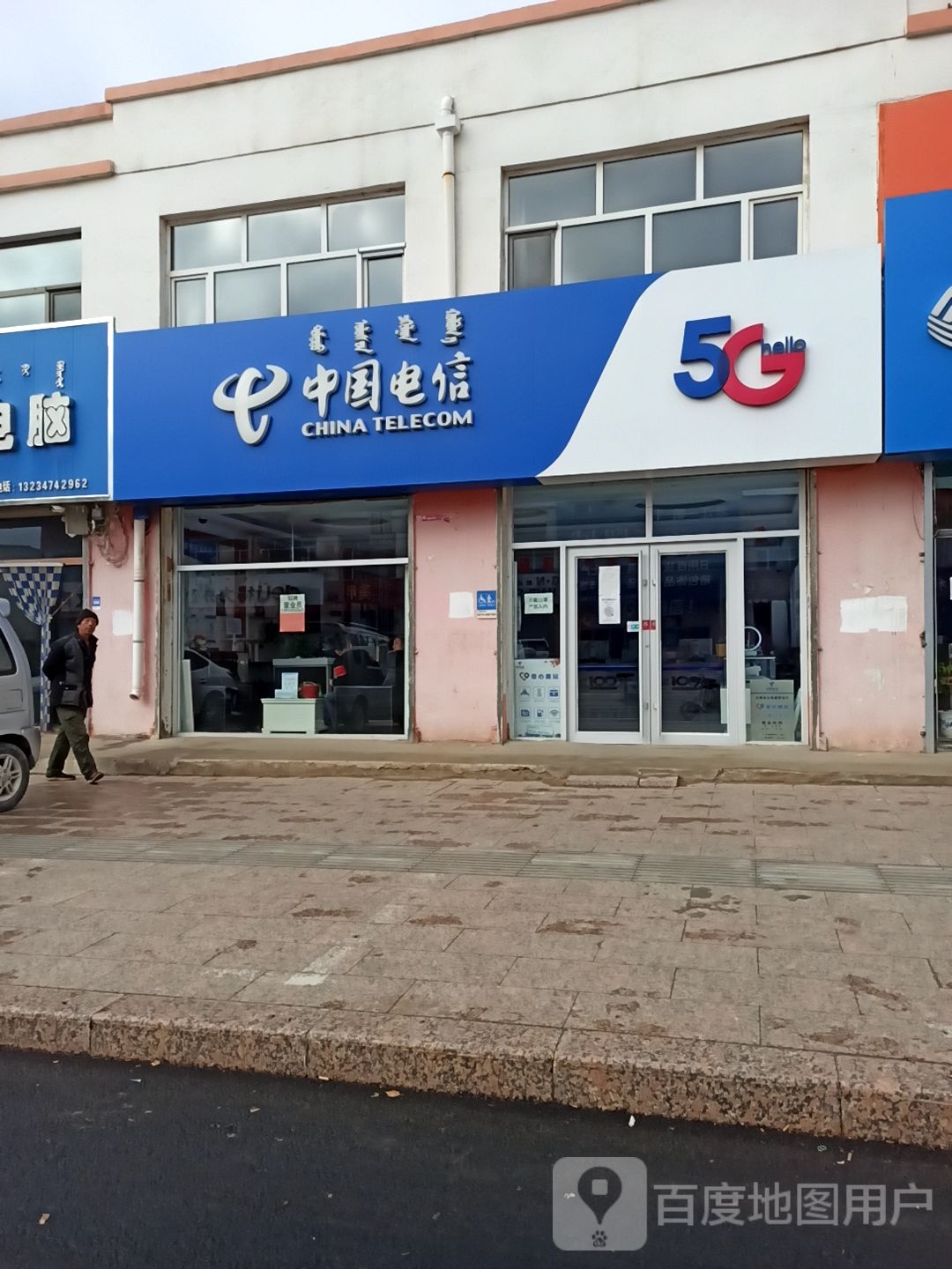 中国电信(金三角路营业厅)