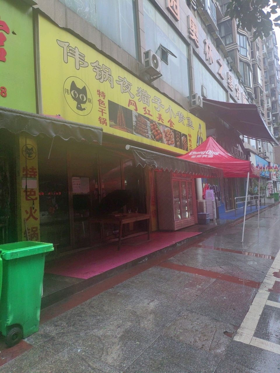 伟锅夜猫子小黄鱼(锦绣五溪店)
