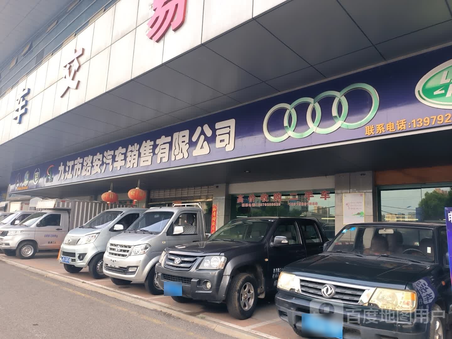 路安汽车销售有限公司