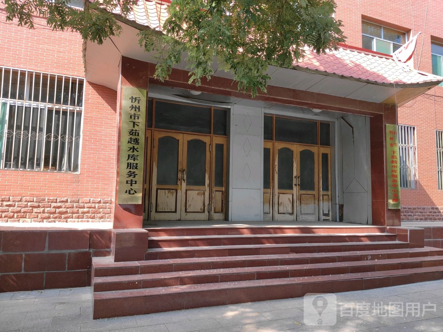 忻州市下茹越水库服务中心