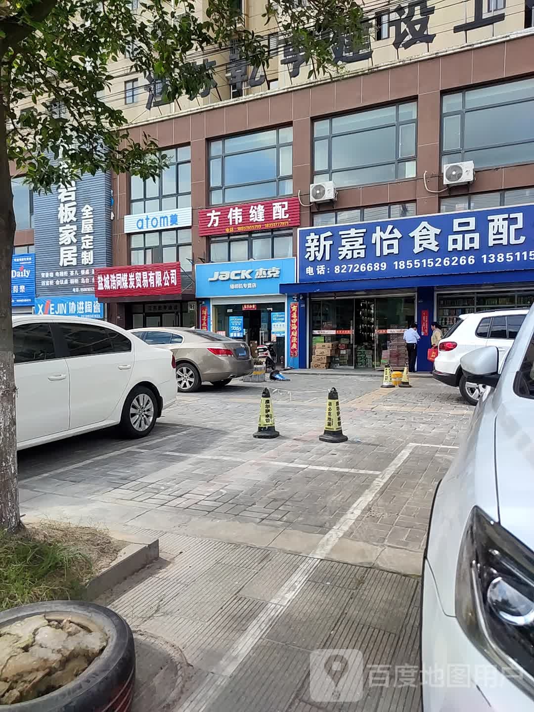 新嘉怡食品配送