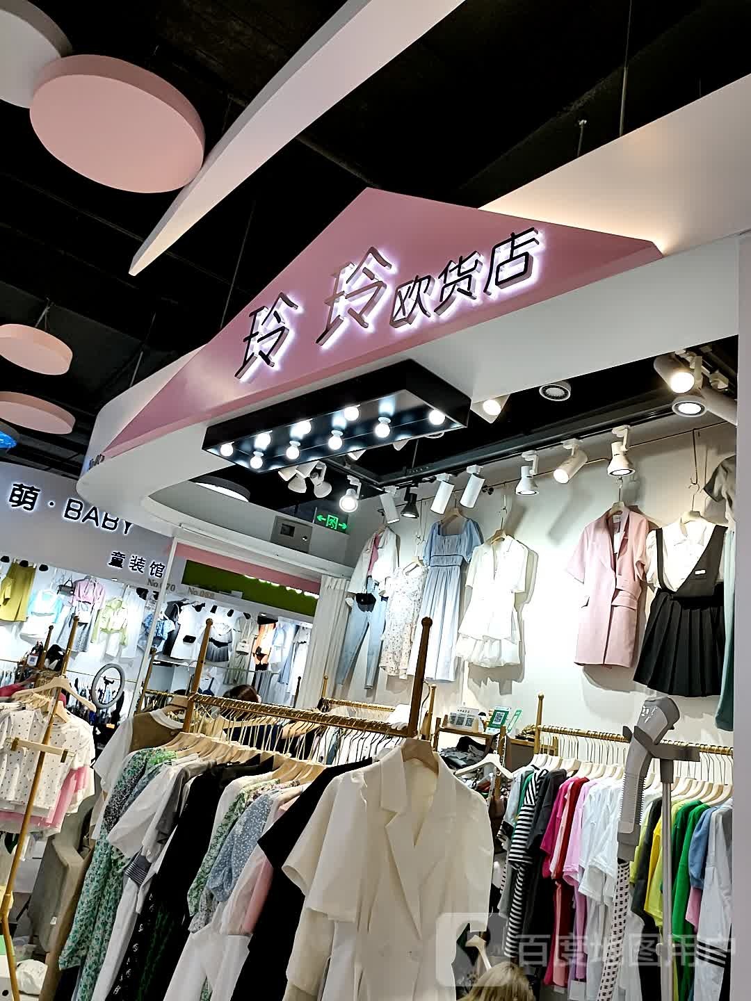 零零(恒大百货店)