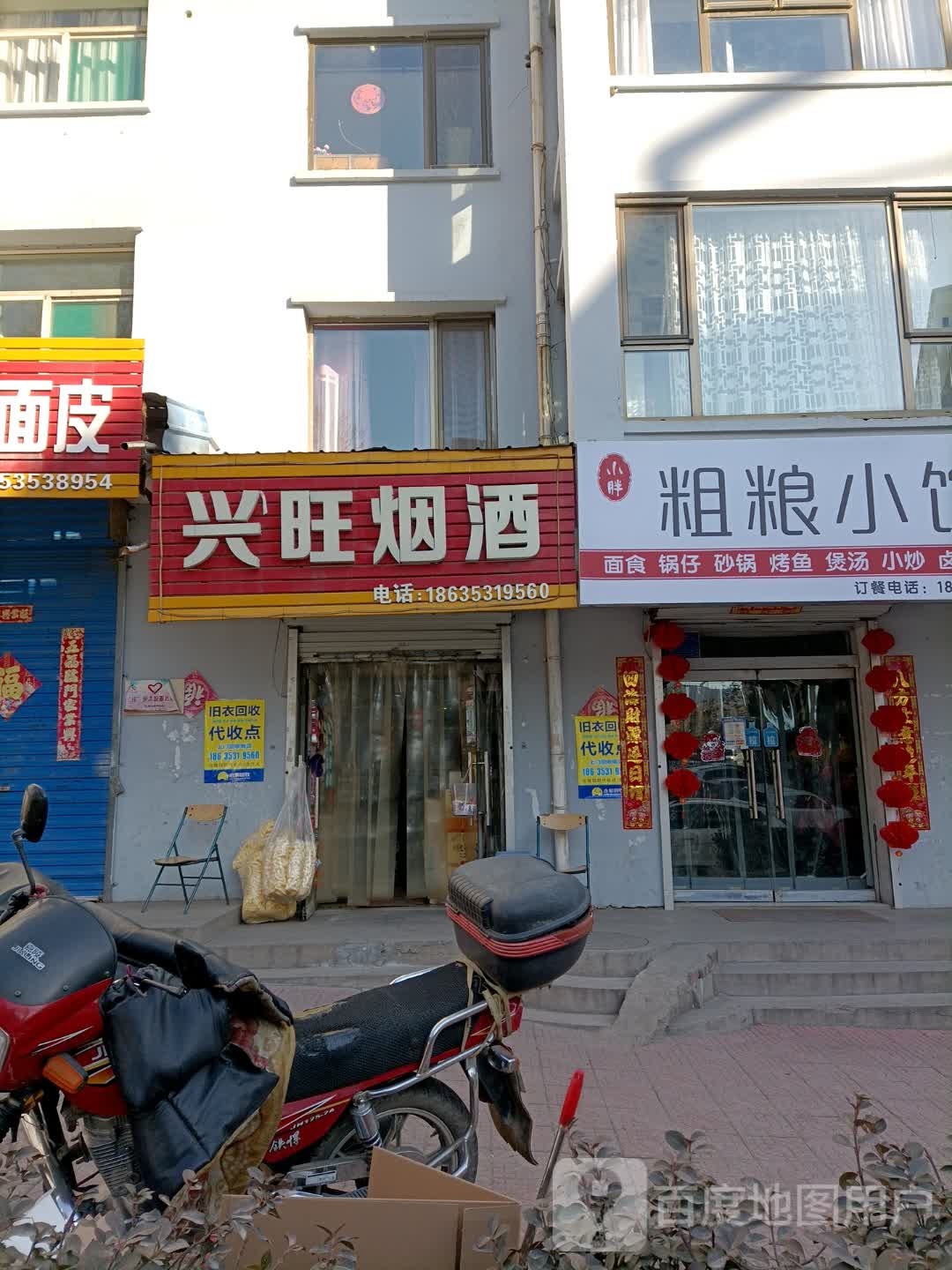 兴望便利(西河路店)