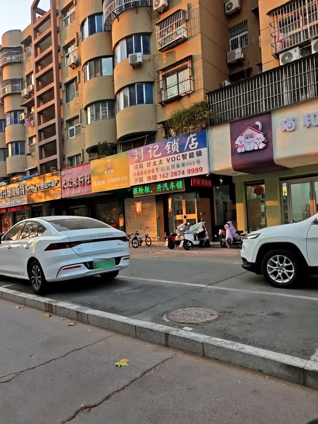 刘记锁店