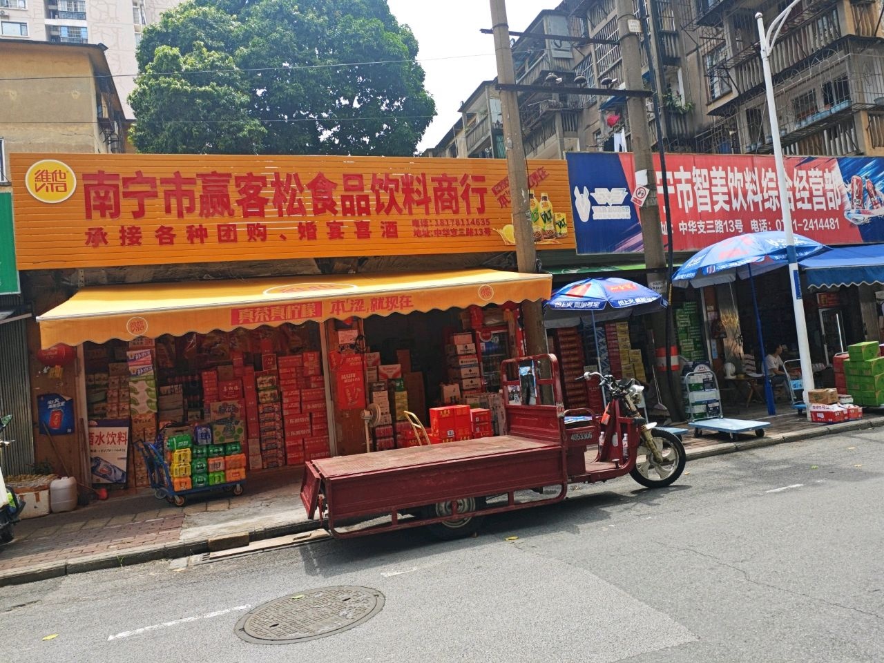 南宁市(中华路帅康旗舰店)