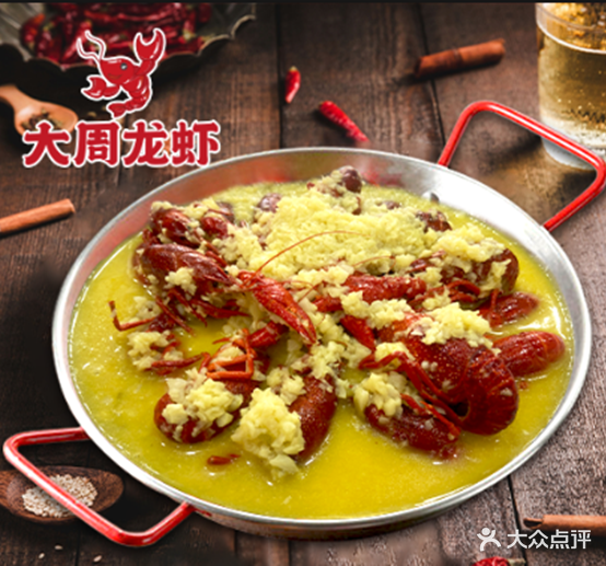 大周龙虾·特色小龙虾·烧烤(万象城店)