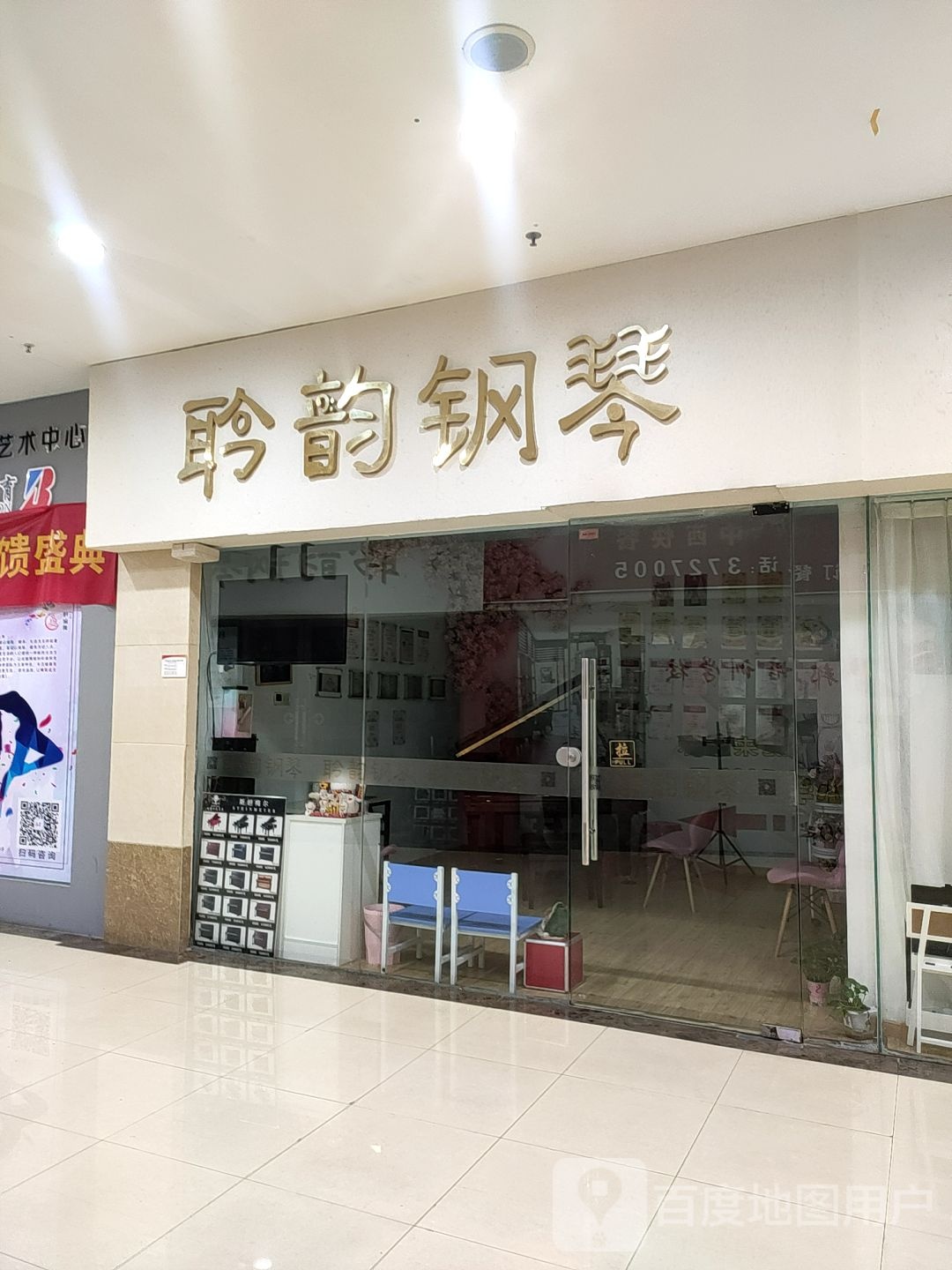 聆韵w美甲美睫(百大购物中心宝龙店)