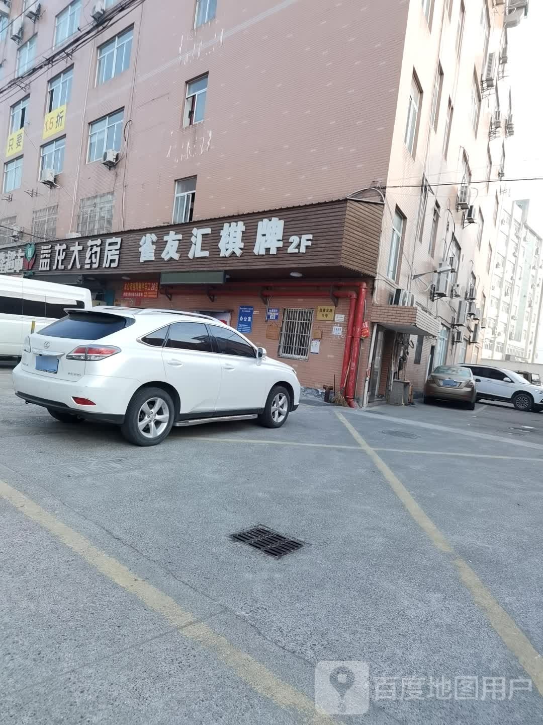 雀友慧棋牌(九堡店)