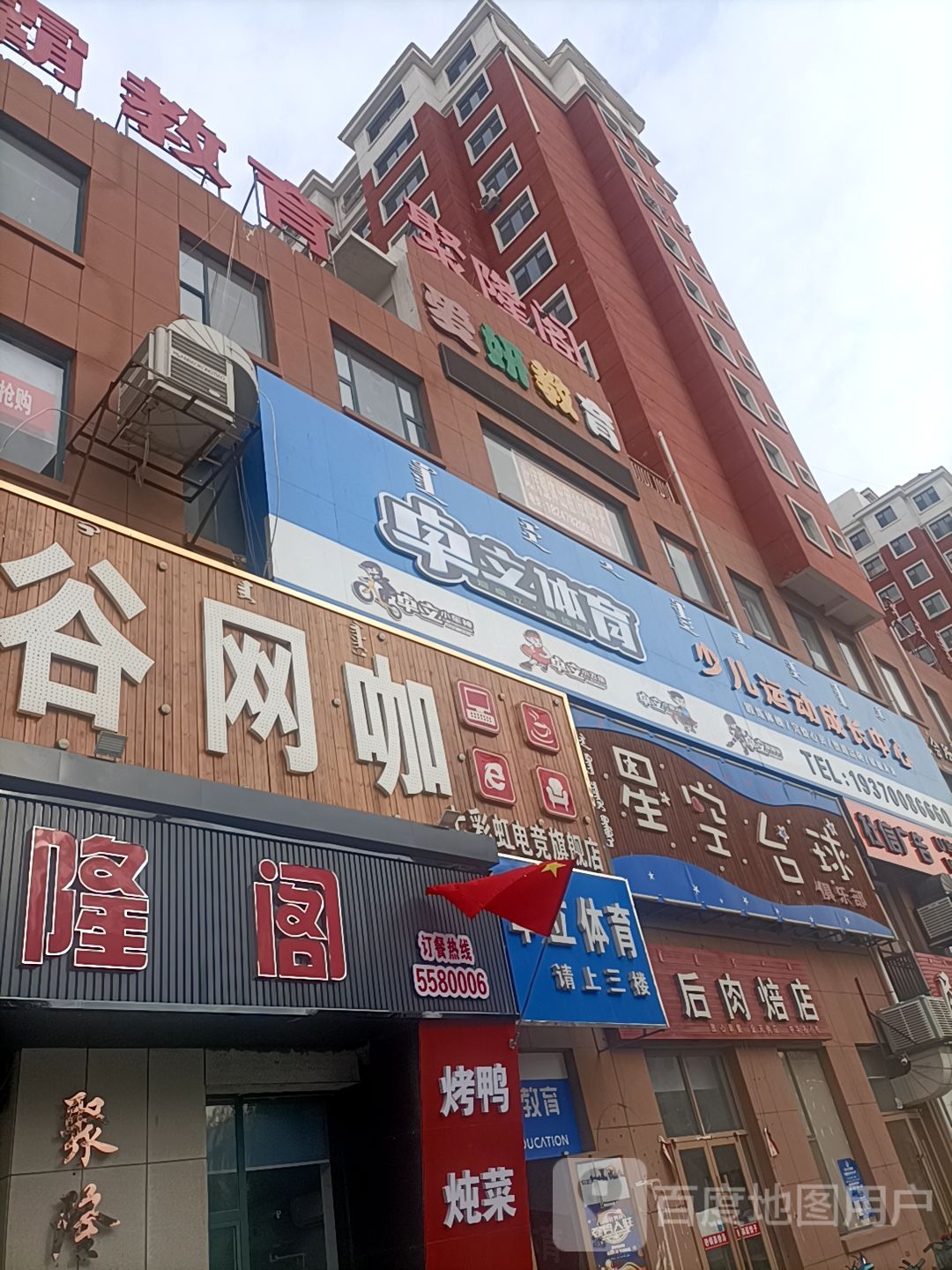 星空台球俱乐部(兴原南路店)