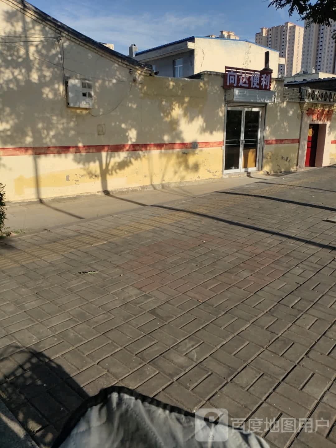 向大便利