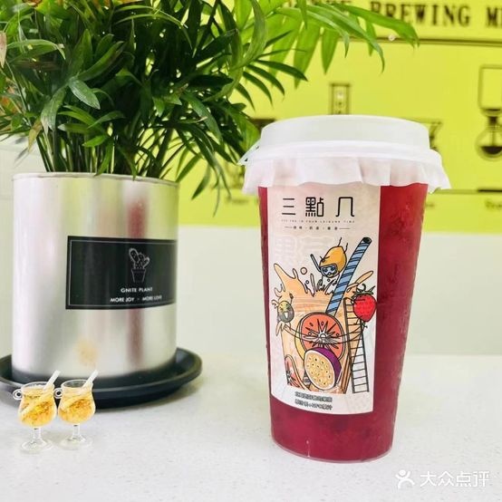 三点几咖啡奶茶(高德店)