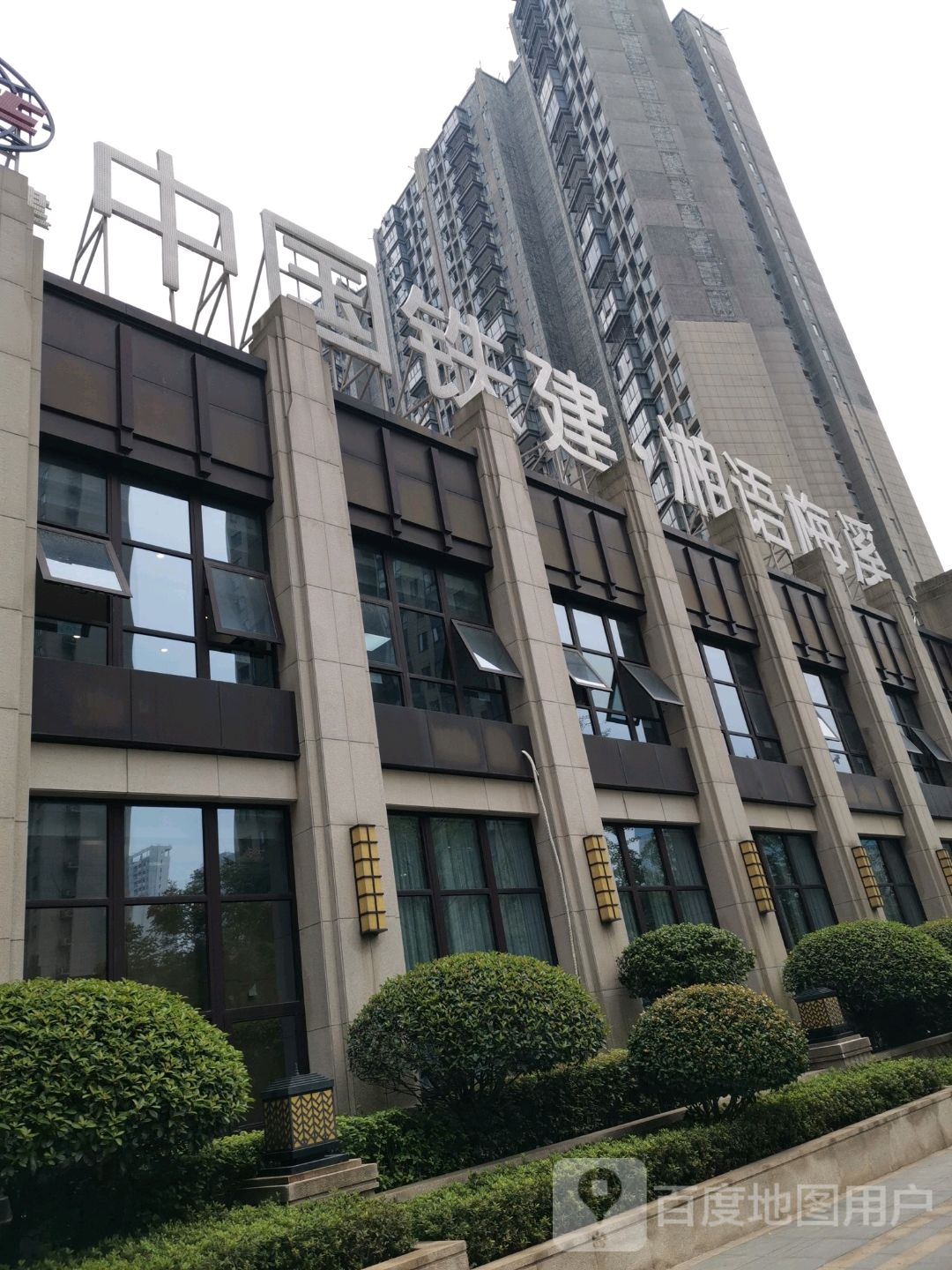 中国铁建湘语梅溪