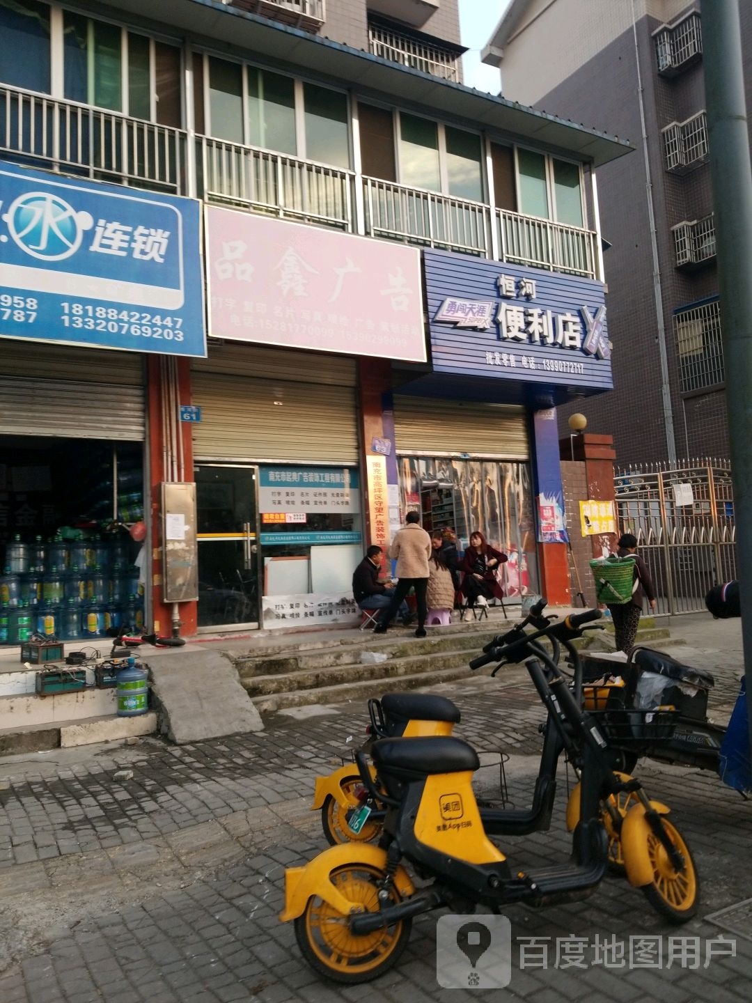 恒河时便利店