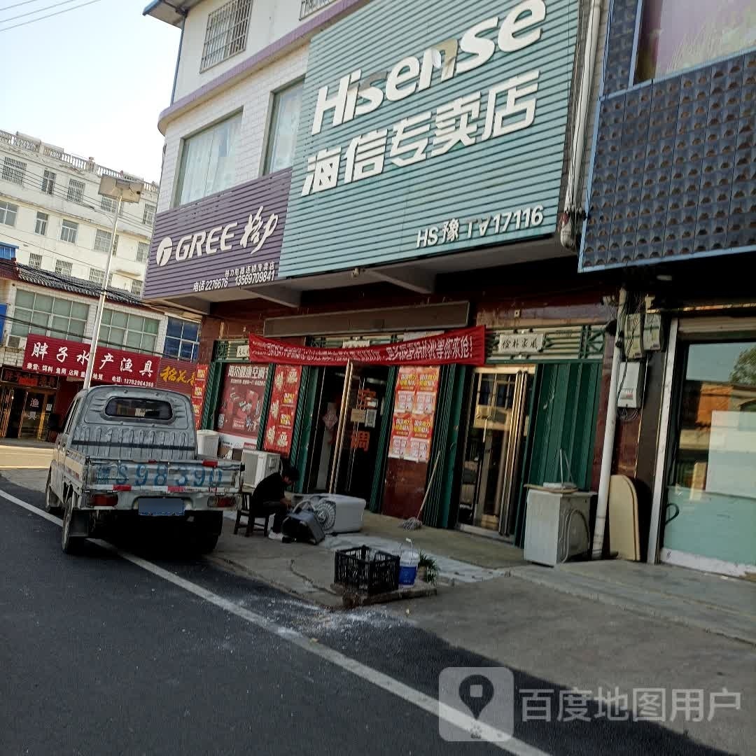 罗山县朱堂乡海尔专卖店