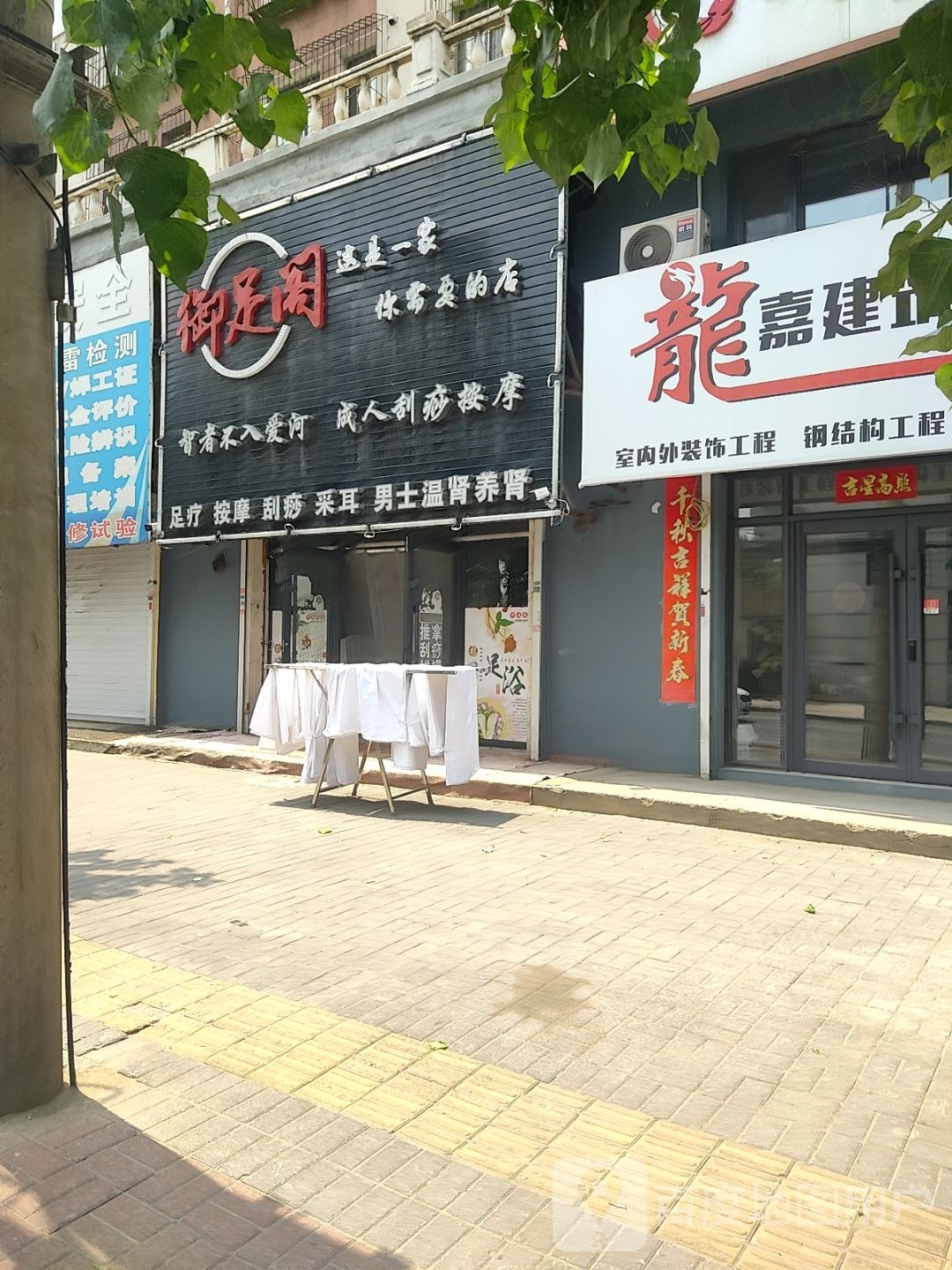 御竹阁(北二经街店)