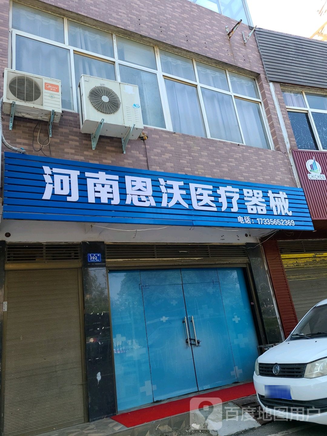 河南恩沃医疗器械