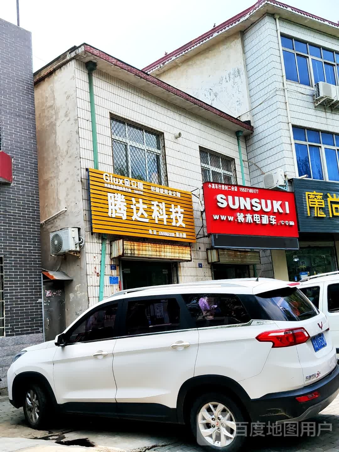 登封市铃木电动车(小蒋车行登封二分店)