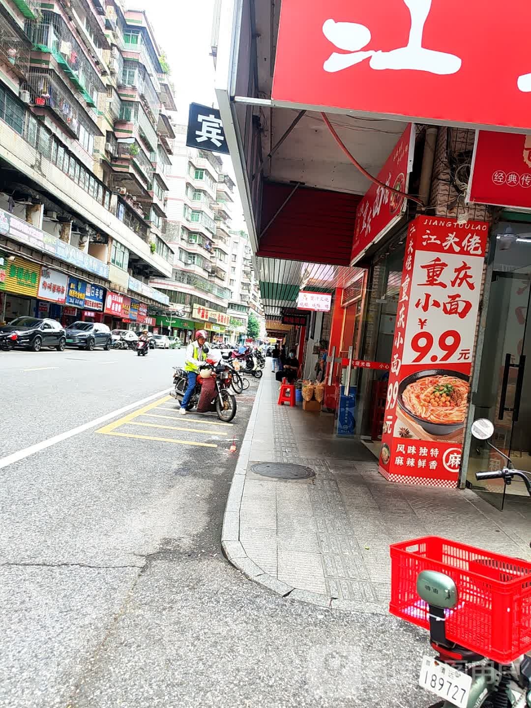 陆柳记柳州螺蛳粉(西门街店)