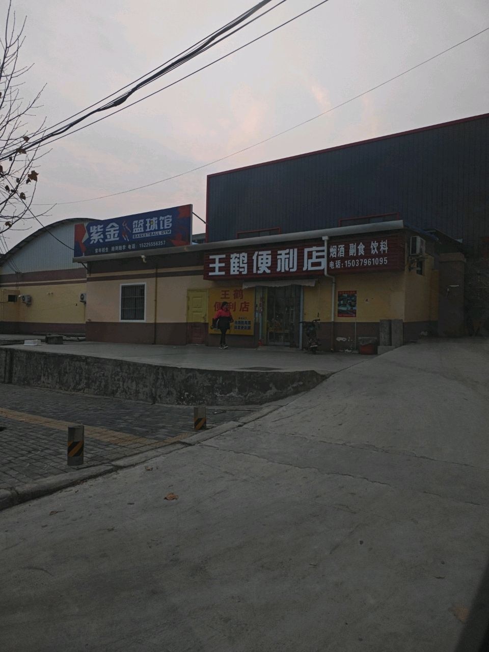紫金篮球馆
