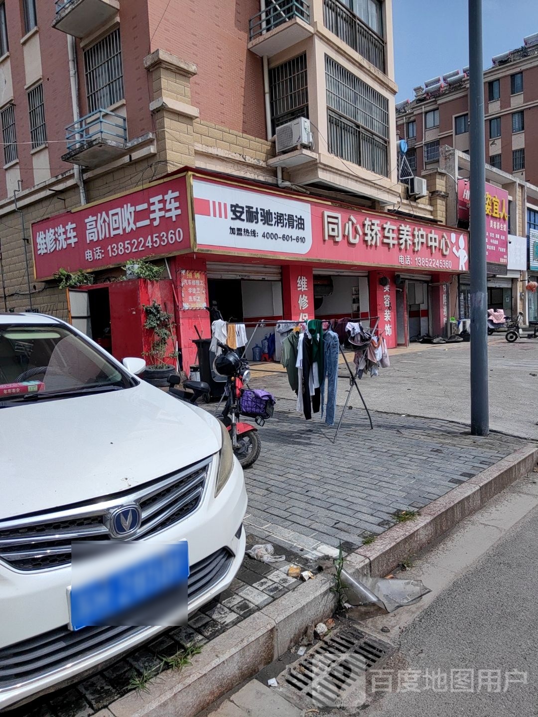 维修洗车高价回收二手车