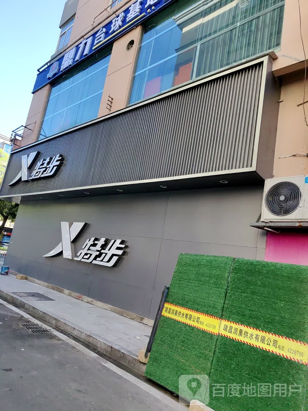 鼎力台球