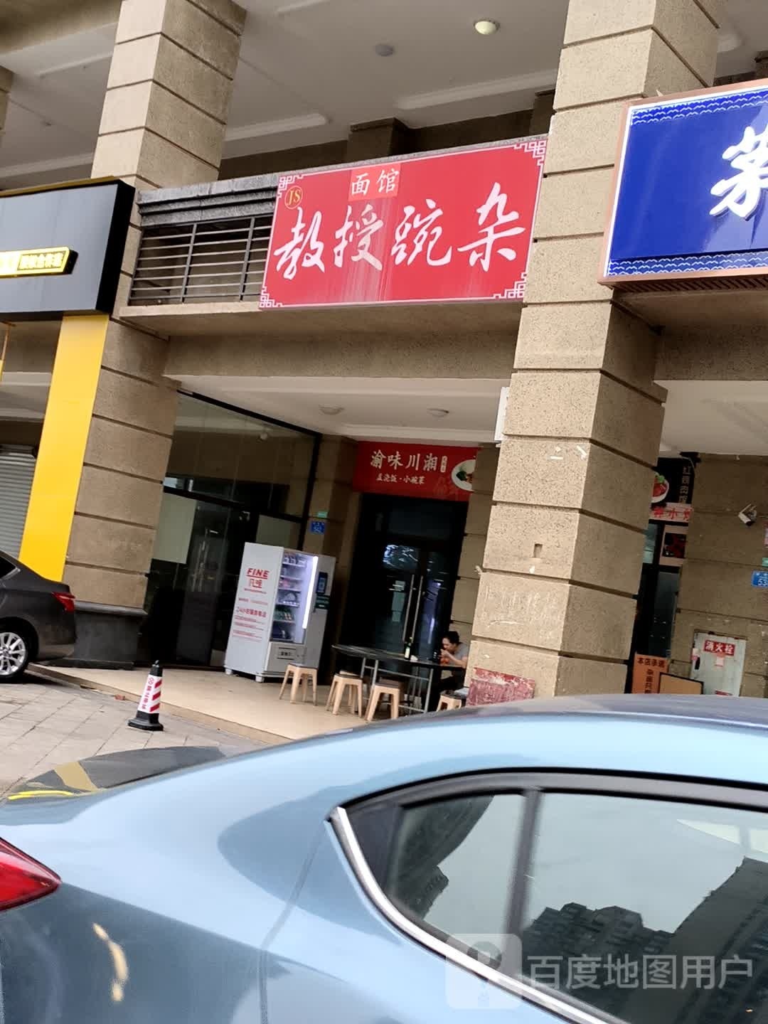渝味川湘盖浇饭小碗菜