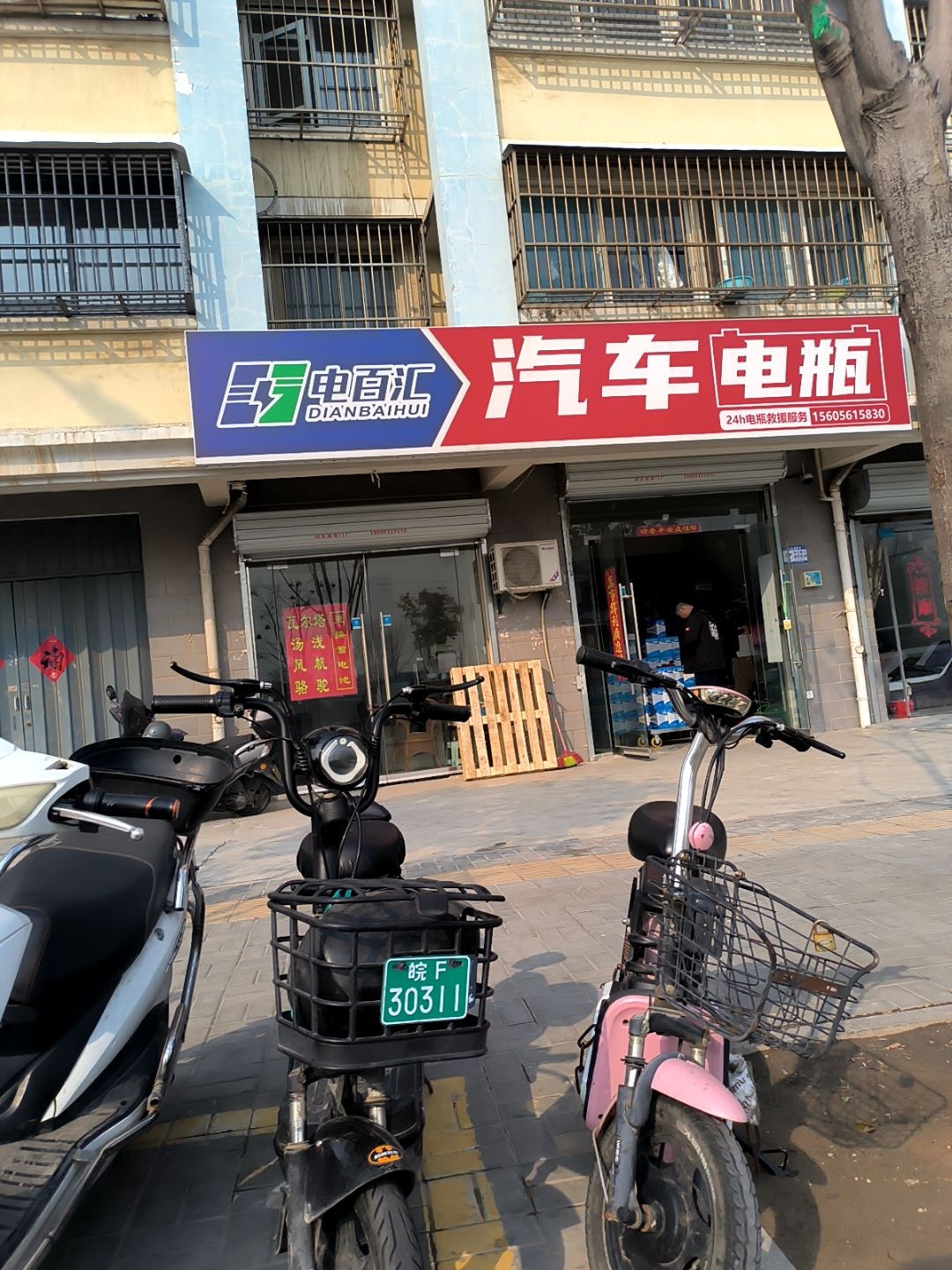 电百汇汽车电瓶