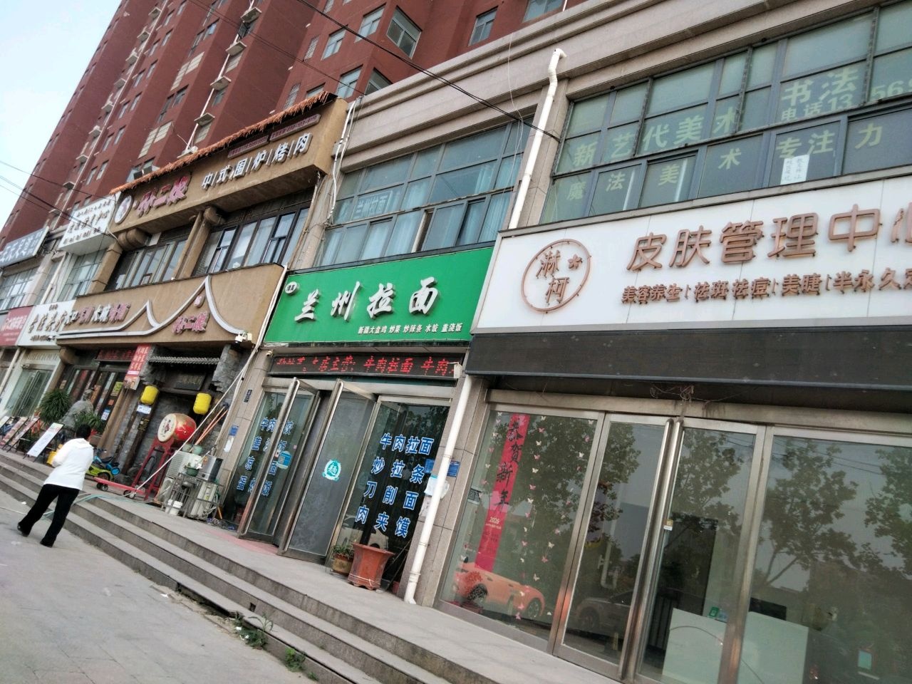 清真兰州拉面(翰林华府店)