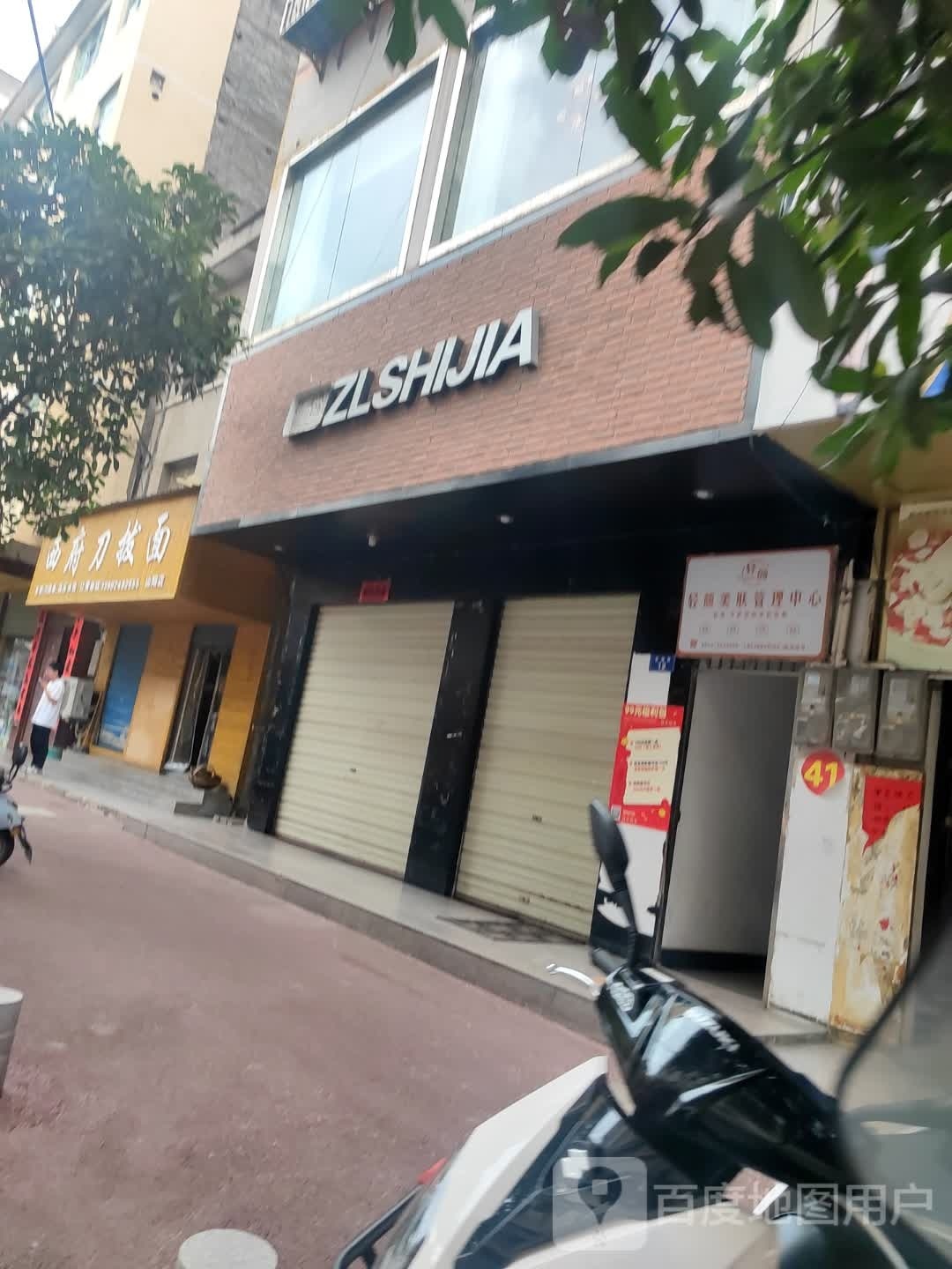 西府刀拨面(山阳店)