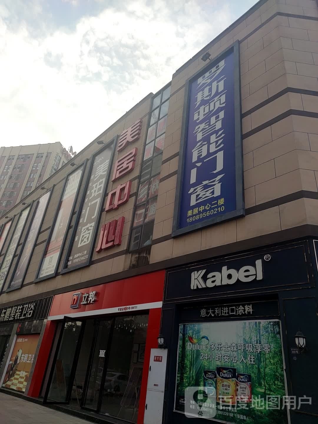 美居中心(苍溪星泓美好广场店)