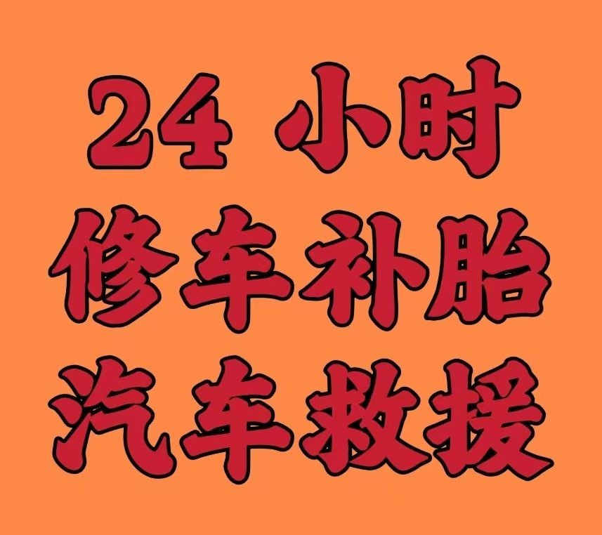 罗记汽车修理厂