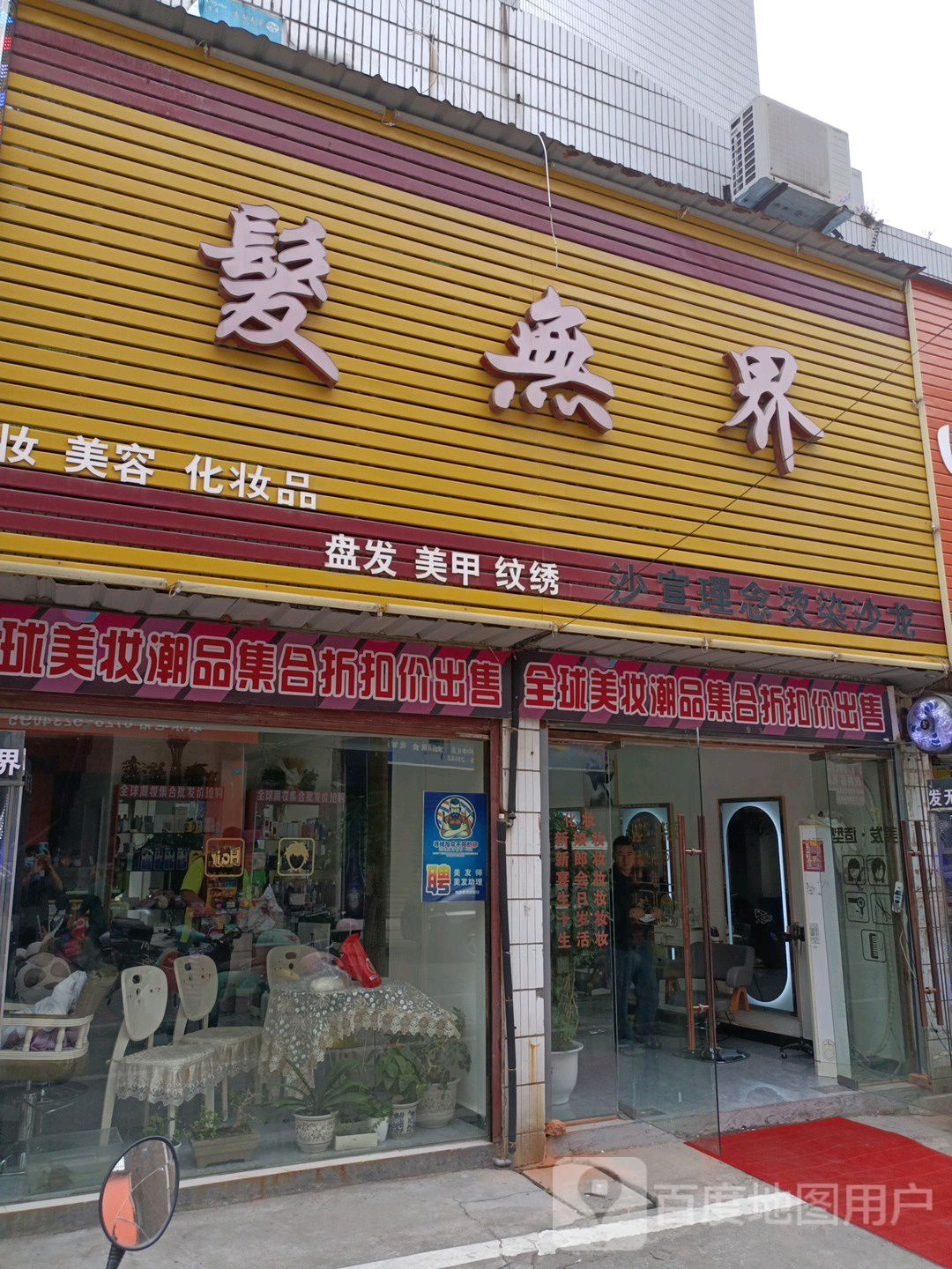 发界红酒(孝子里店)