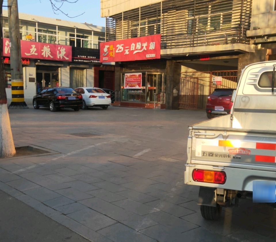 憨火自助火锅(忻州总店)