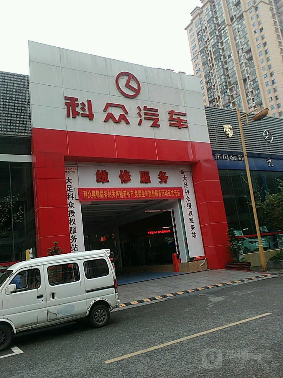 科众汽车站