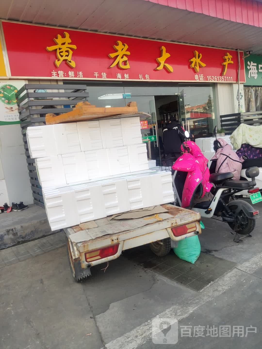 黄广大水产(海宁路农产品综合市场店)
