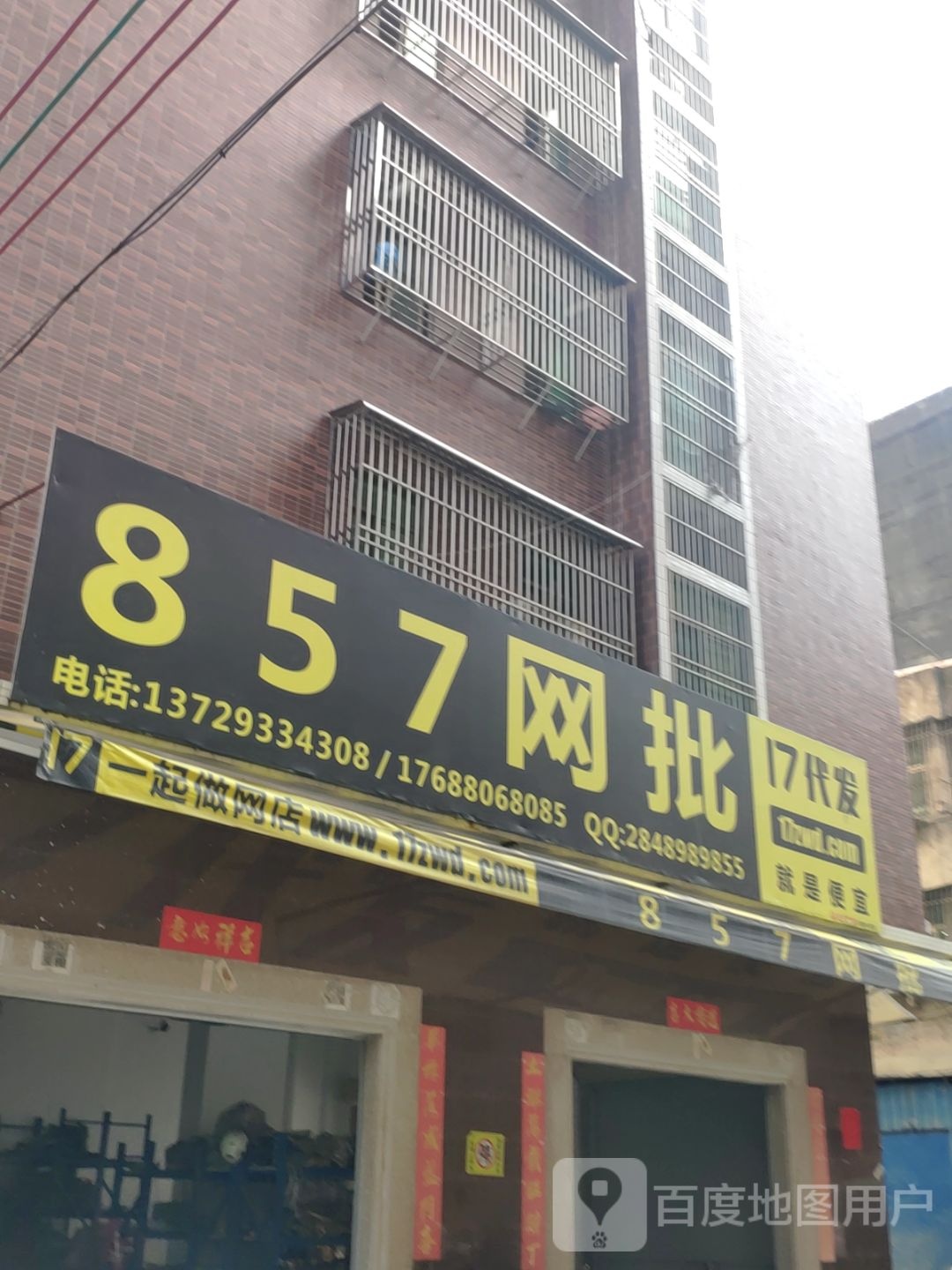 857网批