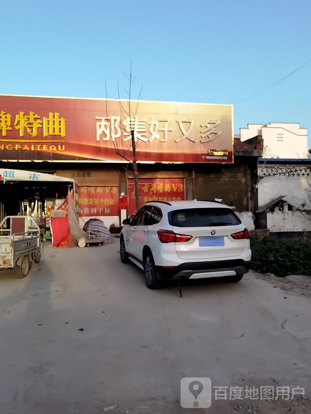 好又多(光武大道店)