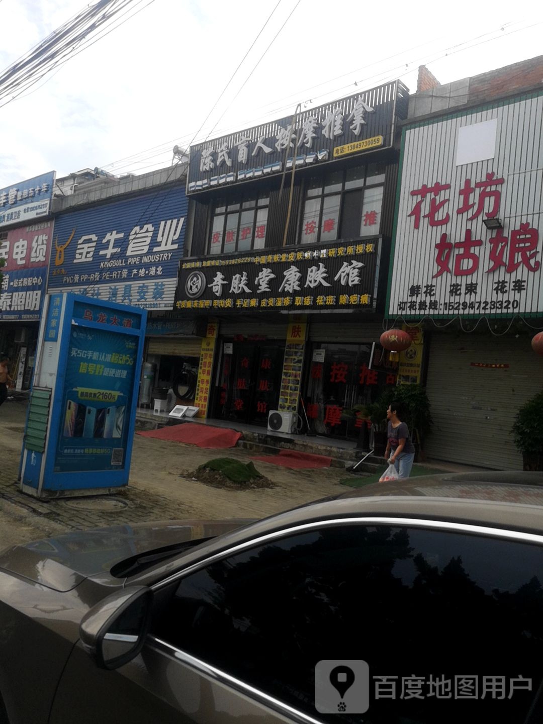 淮滨县金牛管业(乌龙大道店)