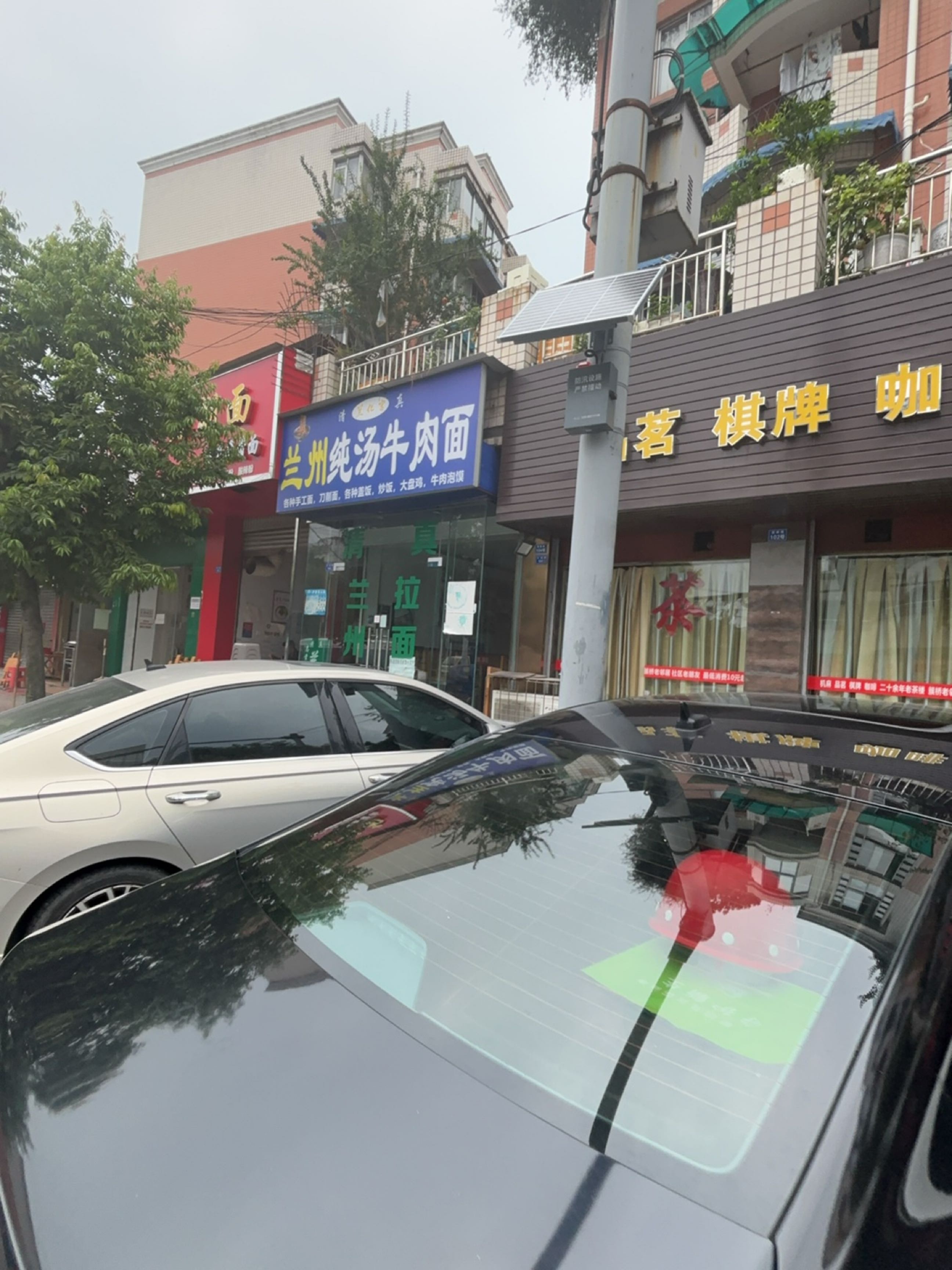 清真兰化宫兰州纯汤牛肉面(百锦路店)
