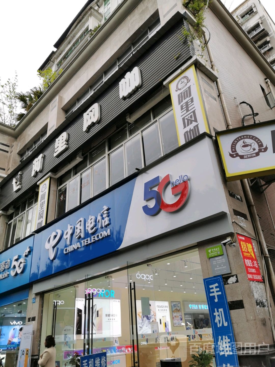 阿里网咖(云阳天然气大厦店)