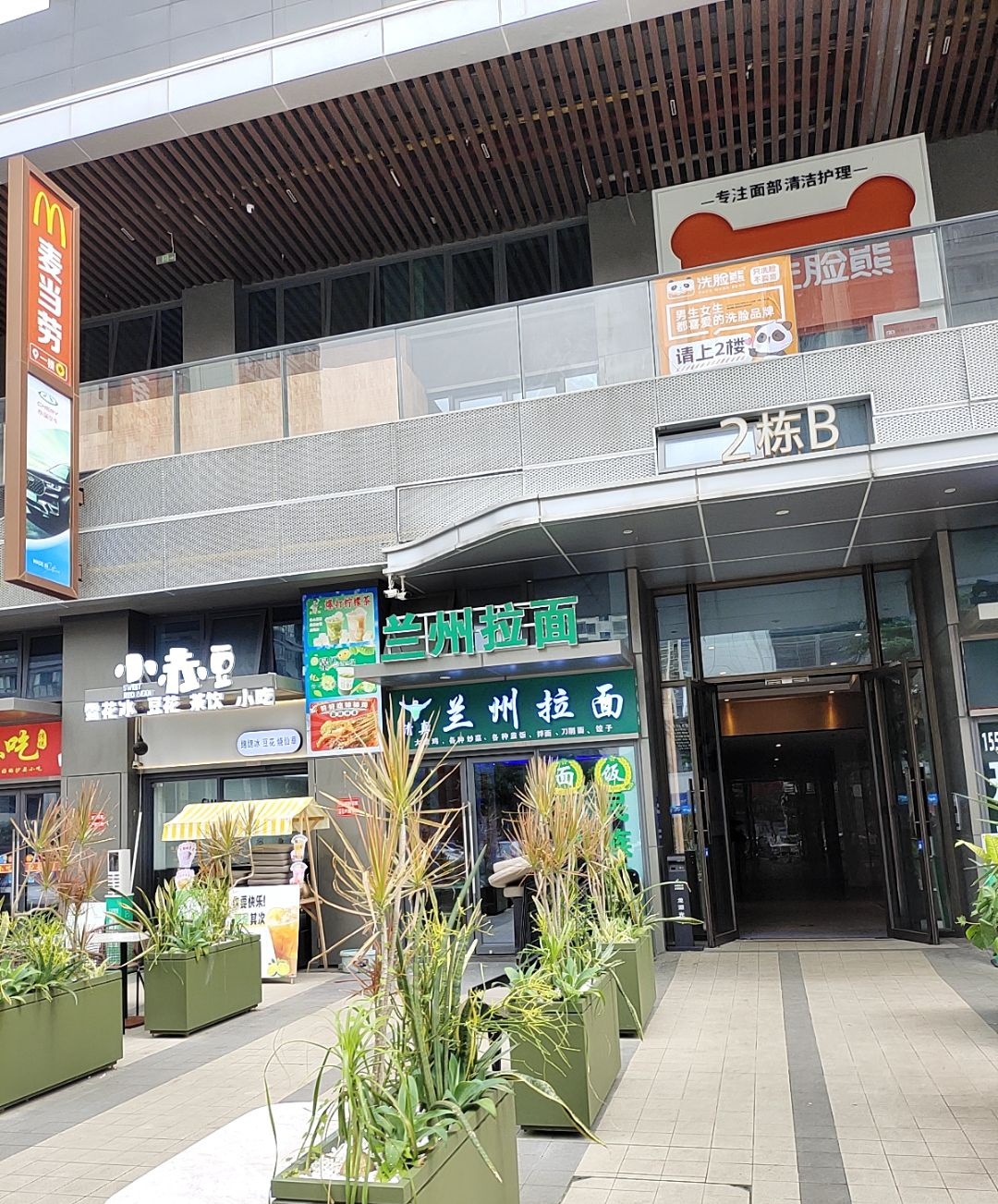 沙县小吃(龙湖海南海口天街店)