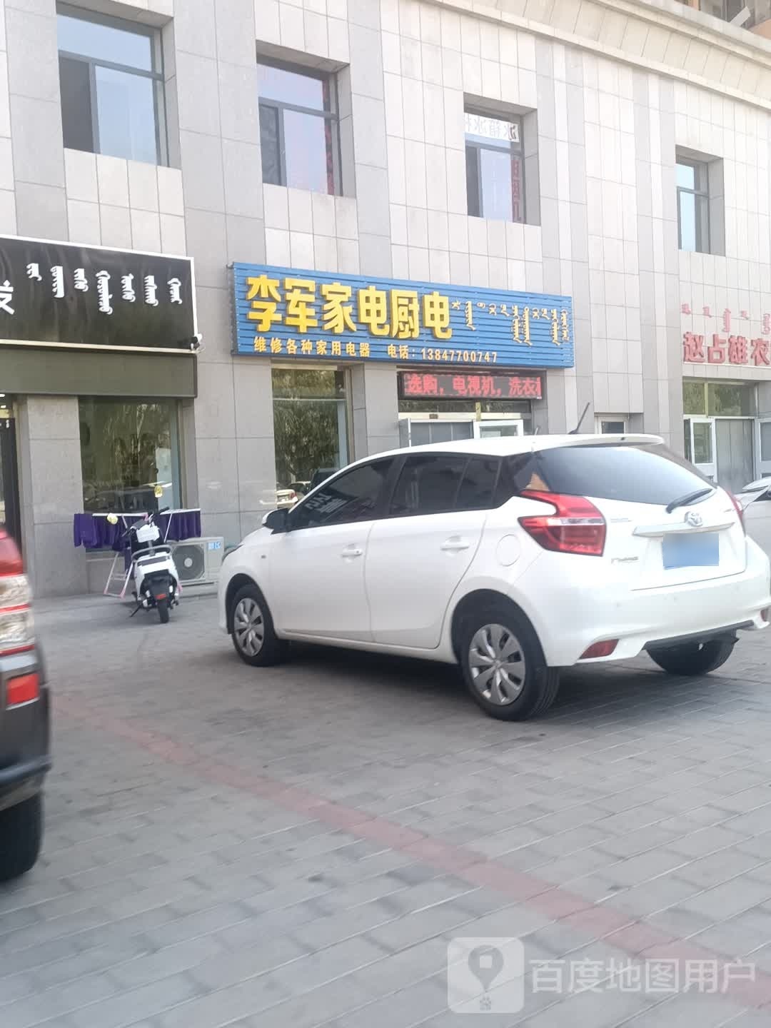 军李砻蚁埘家电