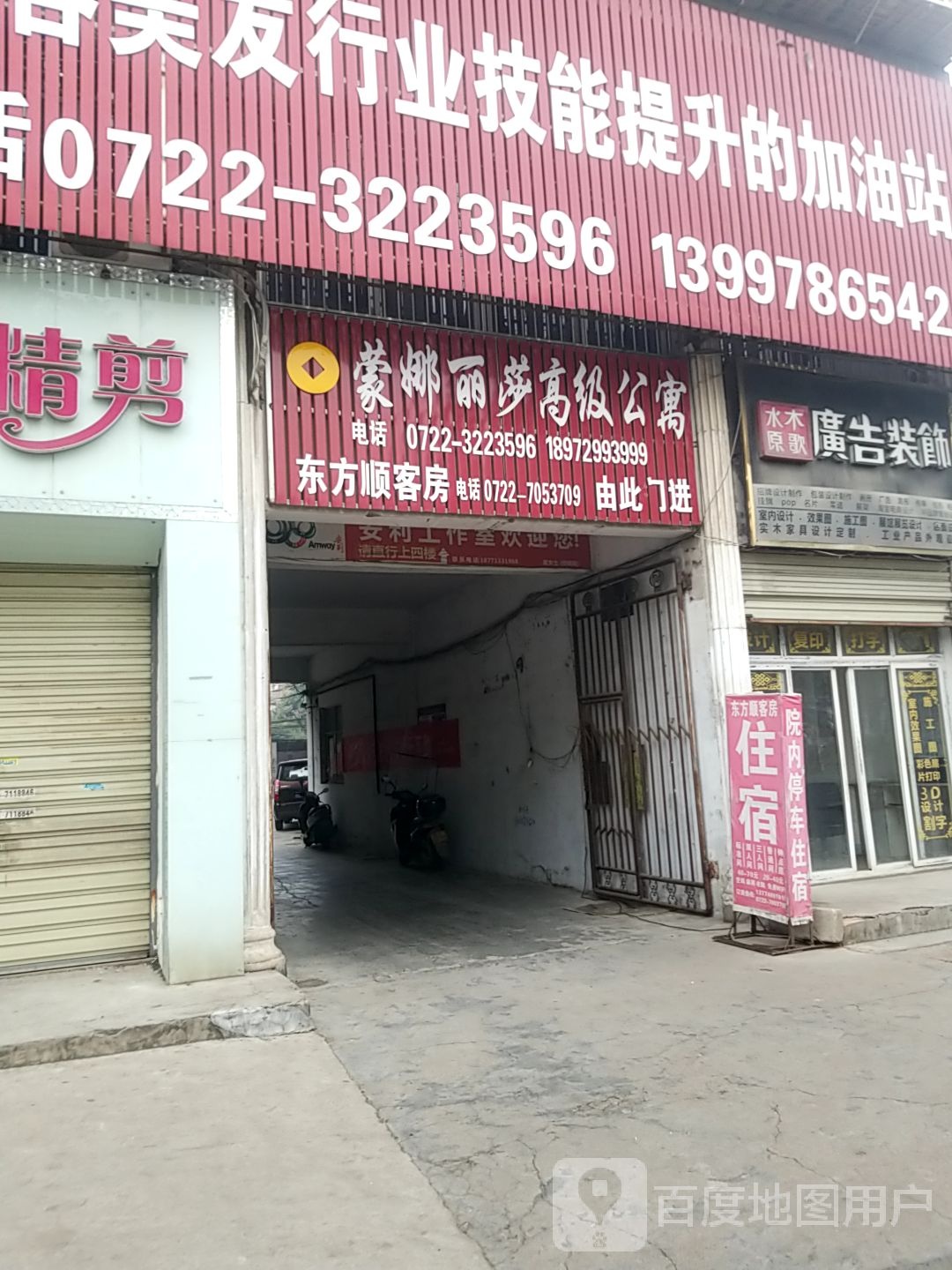 蒙娜丽莎高级公寓