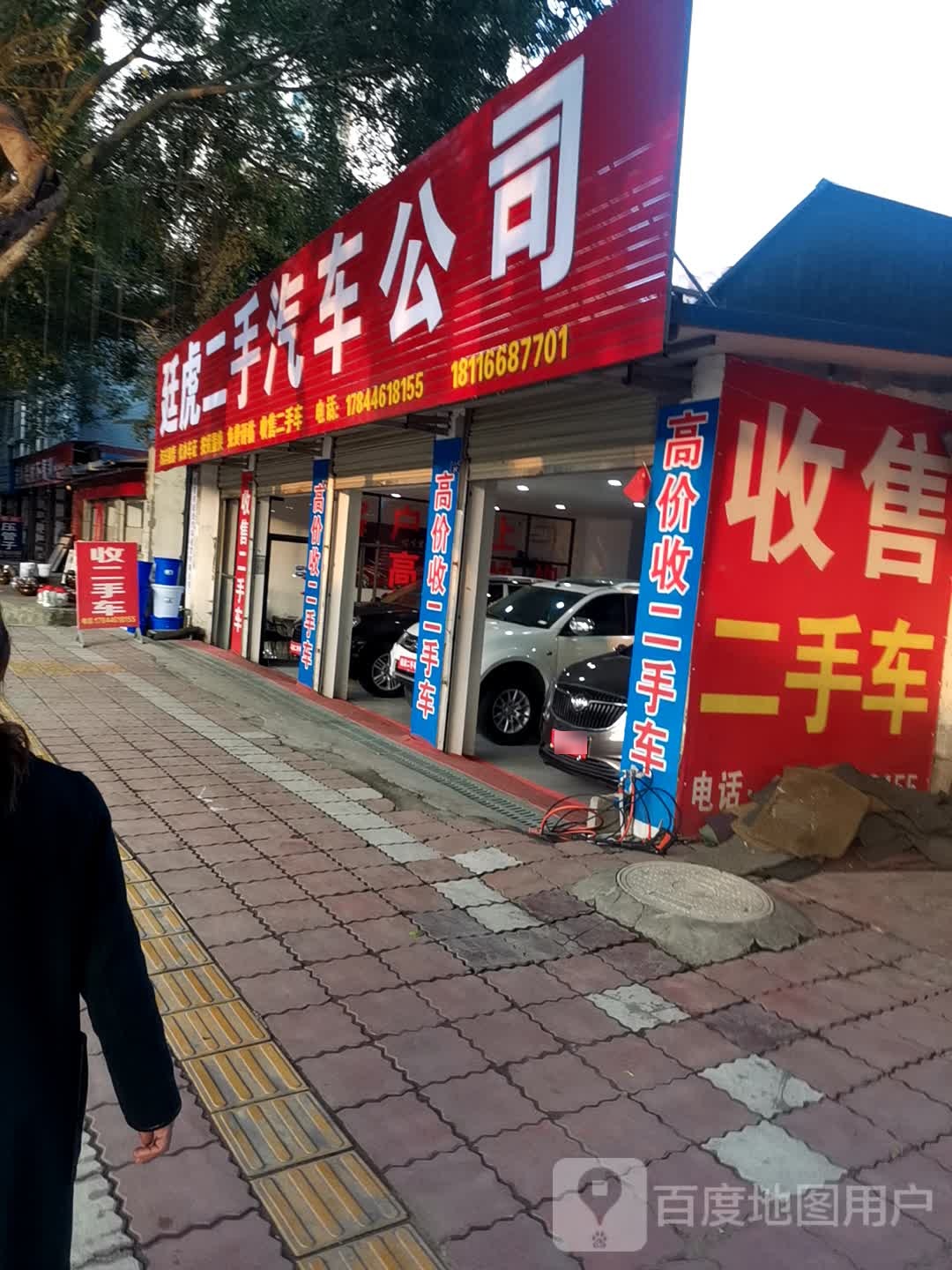 简阳市廷虎汽车租赁有限公司